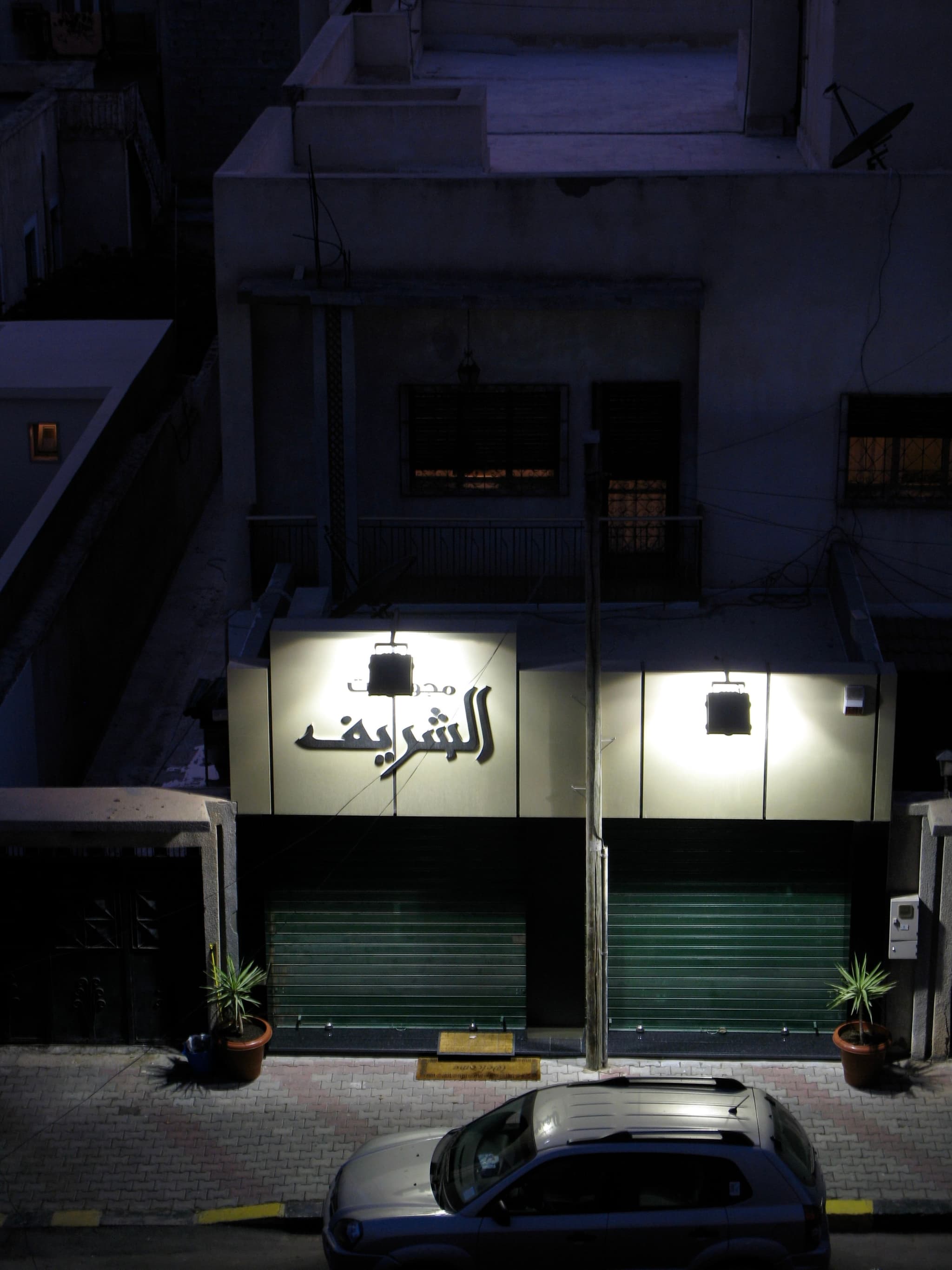 Jewellers at breakfast